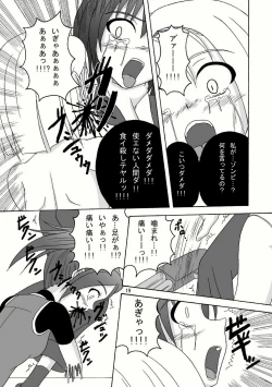 Page 19 of Bio Grotesque