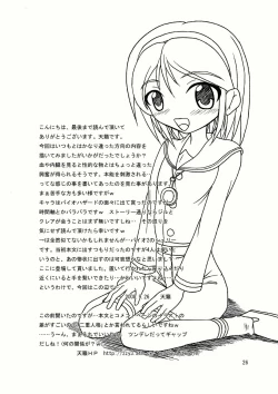 Page 26 of Bio Grotesque