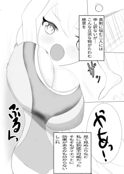 Page 6 of Balloon Vine to Gloriosa no Manga