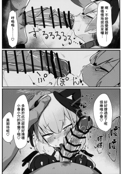 Page 18 of Juusei Explosion