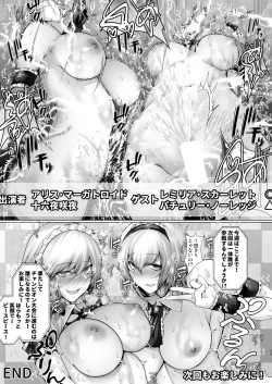 Page 28 of Alicetachi No Dokidoki Zettyou Gaman Taiketsu