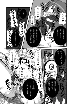 Page 12 of NyanNyan F Suculture Edition