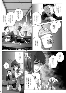 Page 7 of Kurata Akiko no Kokuhaku/Bangaihen - Ito Akiko no Shumatsu