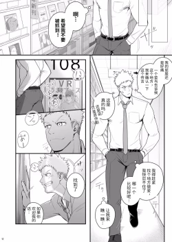 Page 11 of Parfum Homme