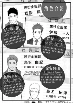 Page 50 of Parfum Homme