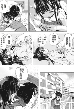 Page 6 of Ani no Te mo Karitai