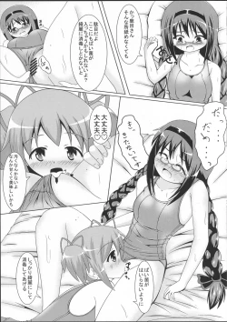 Page 7 of Sukumizu no Manga