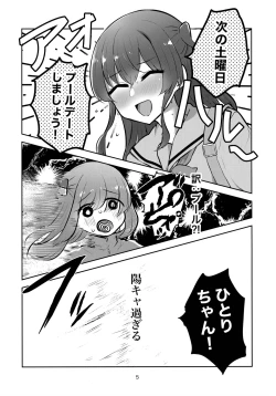 Page 4 of Kimi no Uta wo kanade Utatte