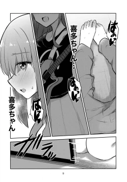 Page 8 of Kimi no Uta wo kanade Utatte