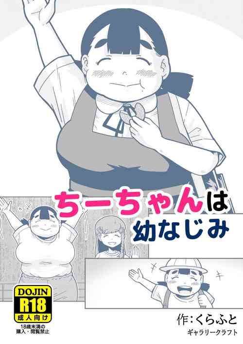 Download Chichan is my Longtime Friend