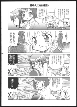Page 3 of Yamabukiiro no Mebae DriveDrive