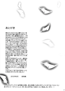 Page 16 of Yuriyurara