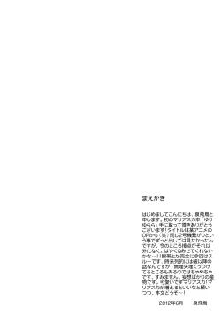 Page 4 of Yuriyurara