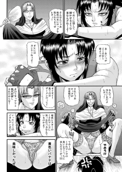 Page 4 of Cock and Rock