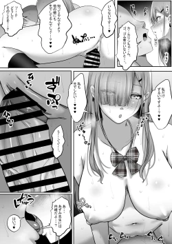 Page 43 of Sex Hijoukin Koushi 3 Jishin Manman  Gal no Chikubi o  Tettei-teki ni   Kaihatsu Shitara,  Honki no Nama Sex Onedari Saretara!!