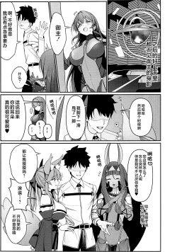 Page 16 of Usagi no Ana