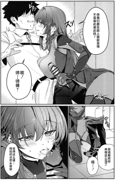 Page 6 of Usagi no Ana