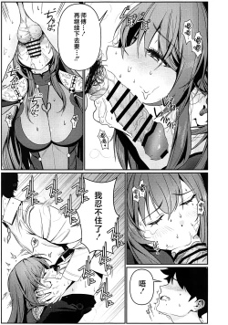 Page 8 of Usagi no Ana