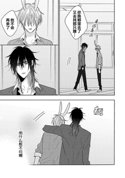 Page 105 of Bitch no Shippo ni Makitsukete - Wrap it around the bitch's tail | 缠上色情的尾巴