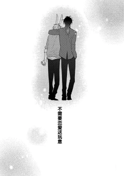 Page 107 of Bitch no Shippo ni Makitsukete - Wrap it around the bitch's tail | 缠上色情的尾巴