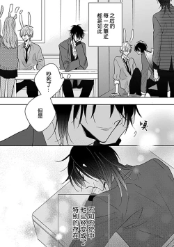 Page 119 of Bitch no Shippo ni Makitsukete - Wrap it around the bitch's tail | 缠上色情的尾巴