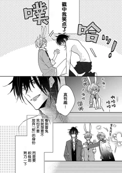 Page 121 of Bitch no Shippo ni Makitsukete - Wrap it around the bitch's tail | 缠上色情的尾巴