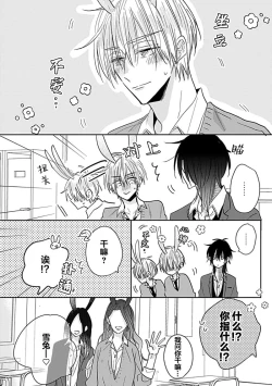 Page 123 of Bitch no Shippo ni Makitsukete - Wrap it around the bitch's tail | 缠上色情的尾巴