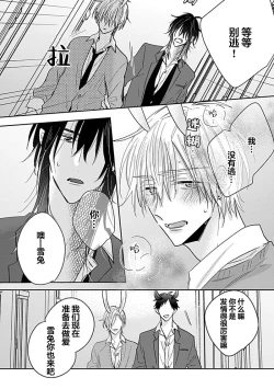 Page 127 of Bitch no Shippo ni Makitsukete - Wrap it around the bitch's tail | 缠上色情的尾巴