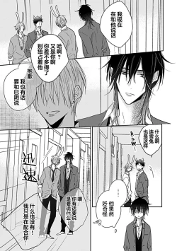 Page 128 of Bitch no Shippo ni Makitsukete - Wrap it around the bitch's tail | 缠上色情的尾巴