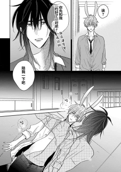 Page 131 of Bitch no Shippo ni Makitsukete - Wrap it around the bitch's tail | 缠上色情的尾巴