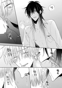 Page 132 of Bitch no Shippo ni Makitsukete - Wrap it around the bitch's tail | 缠上色情的尾巴