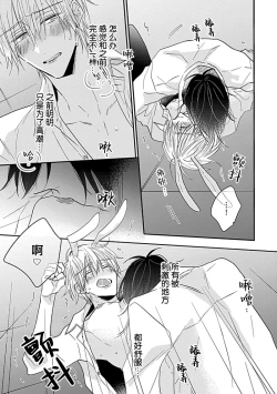 Page 133 of Bitch no Shippo ni Makitsukete - Wrap it around the bitch's tail | 缠上色情的尾巴