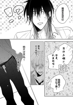 Page 135 of Bitch no Shippo ni Makitsukete - Wrap it around the bitch's tail | 缠上色情的尾巴