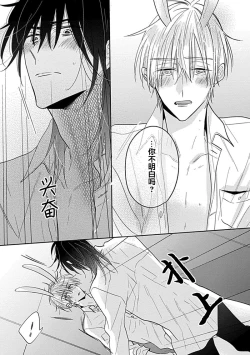 Page 140 of Bitch no Shippo ni Makitsukete - Wrap it around the bitch's tail | 缠上色情的尾巴