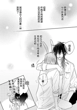 Page 145 of Bitch no Shippo ni Makitsukete - Wrap it around the bitch's tail | 缠上色情的尾巴