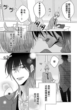 Page 151 of Bitch no Shippo ni Makitsukete - Wrap it around the bitch's tail | 缠上色情的尾巴