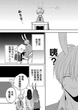 Page 154 of Bitch no Shippo ni Makitsukete - Wrap it around the bitch's tail | 缠上色情的尾巴