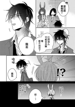 Page 155 of Bitch no Shippo ni Makitsukete - Wrap it around the bitch's tail | 缠上色情的尾巴