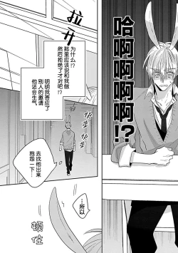 Page 156 of Bitch no Shippo ni Makitsukete - Wrap it around the bitch's tail | 缠上色情的尾巴