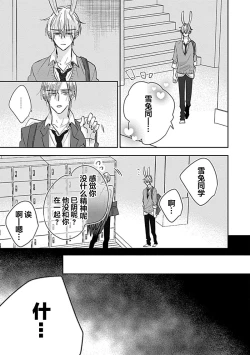 Page 159 of Bitch no Shippo ni Makitsukete - Wrap it around the bitch's tail | 缠上色情的尾巴