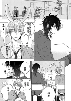 Page 15 of Bitch no Shippo ni Makitsukete - Wrap it around the bitch's tail | 缠上色情的尾巴