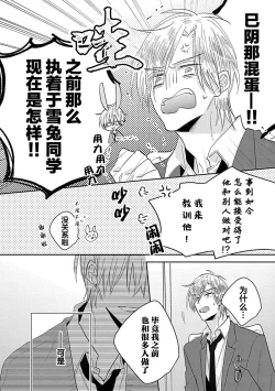 Page 160 of Bitch no Shippo ni Makitsukete - Wrap it around the bitch's tail | 缠上色情的尾巴