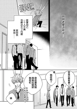 Page 164 of Bitch no Shippo ni Makitsukete - Wrap it around the bitch's tail | 缠上色情的尾巴