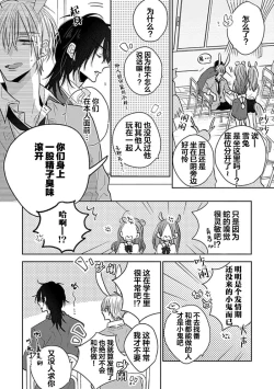 Page 16 of Bitch no Shippo ni Makitsukete - Wrap it around the bitch's tail | 缠上色情的尾巴