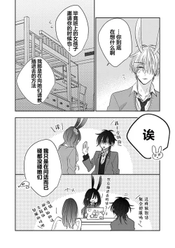 Page 172 of Bitch no Shippo ni Makitsukete - Wrap it around the bitch's tail | 缠上色情的尾巴