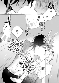 Page 183 of Bitch no Shippo ni Makitsukete - Wrap it around the bitch's tail | 缠上色情的尾巴