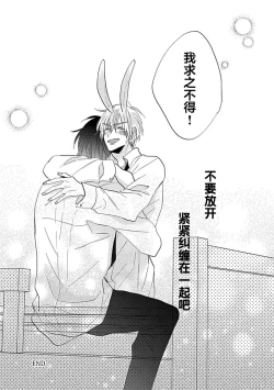 Page 194 of Bitch no Shippo ni Makitsukete - Wrap it around the bitch's tail | 缠上色情的尾巴