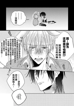 Page 30 of Bitch no Shippo ni Makitsukete - Wrap it around the bitch's tail | 缠上色情的尾巴