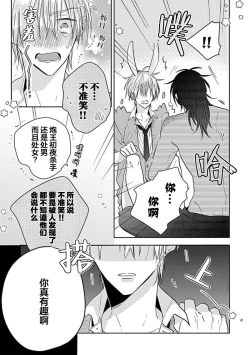 Page 31 of Bitch no Shippo ni Makitsukete - Wrap it around the bitch's tail | 缠上色情的尾巴