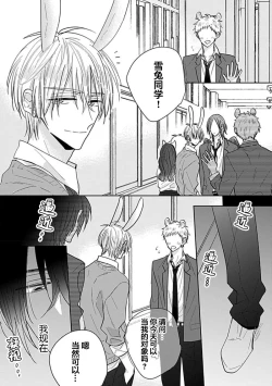 Page 36 of Bitch no Shippo ni Makitsukete - Wrap it around the bitch's tail | 缠上色情的尾巴